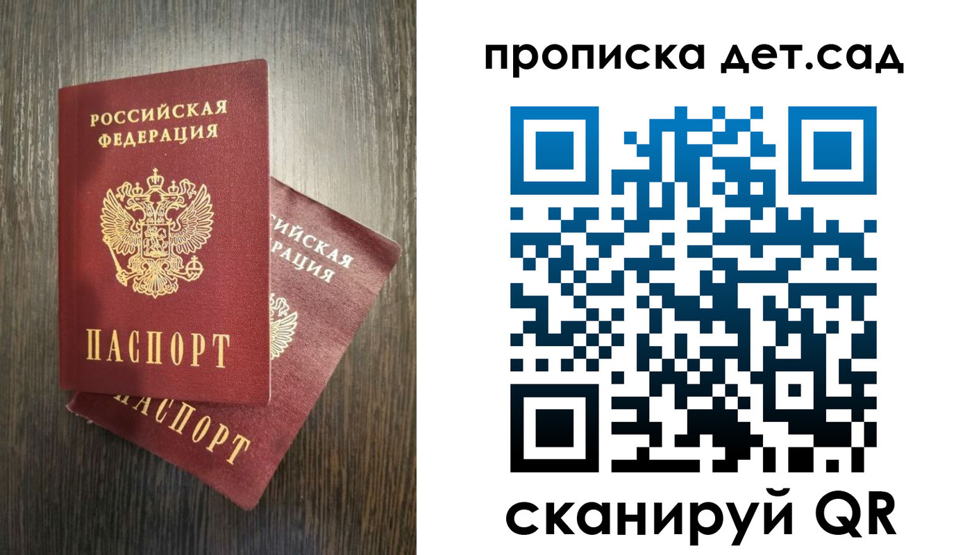 прописка законно в Тольятти