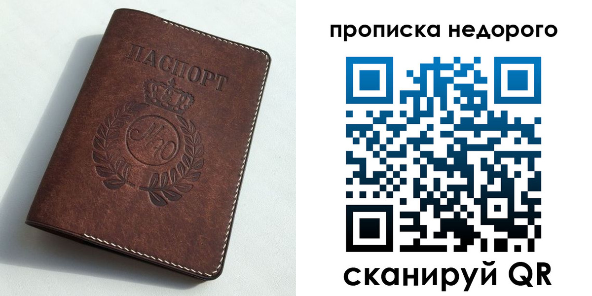 временная регистрация для всех в Тольятти