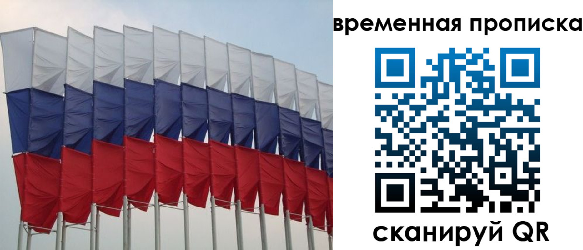 прописка ребенка в Тольятти